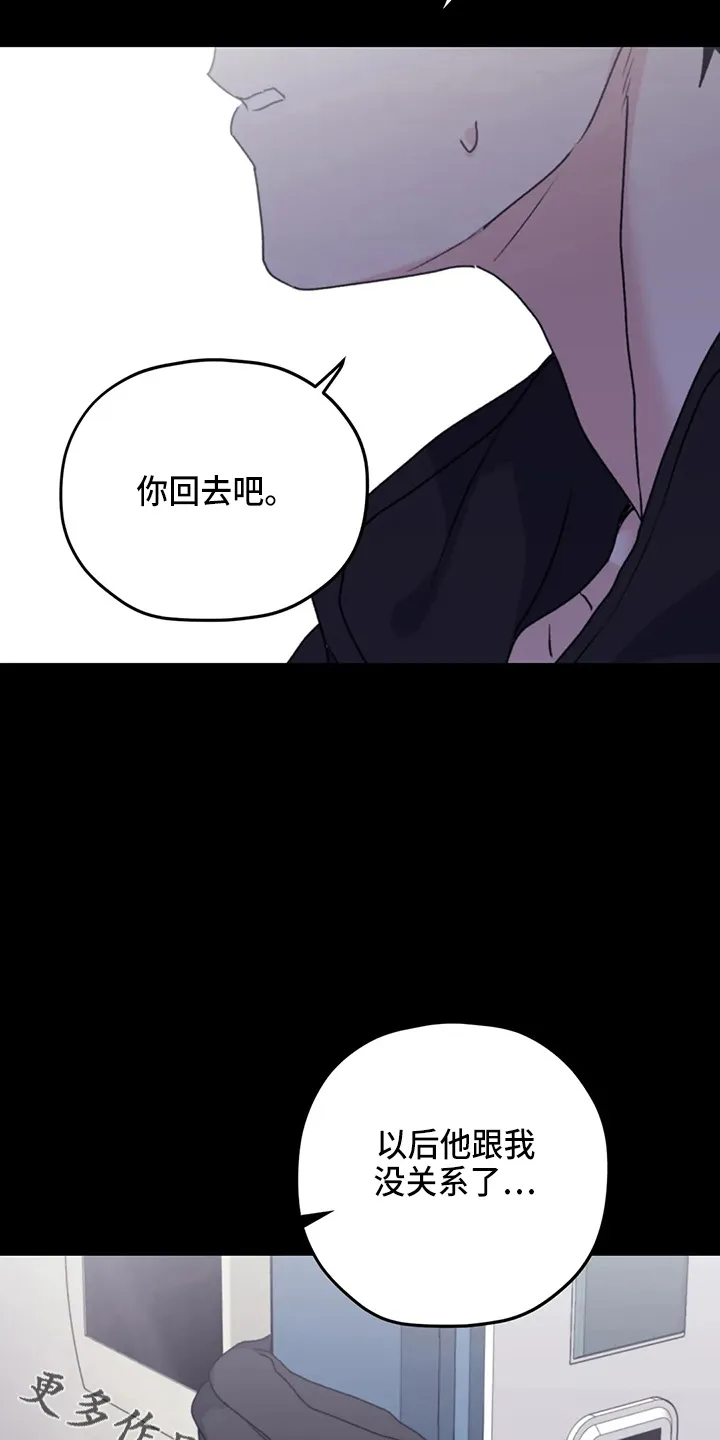 寻找波浪里的你漫画漫画,第103章：【第二季】可是21图