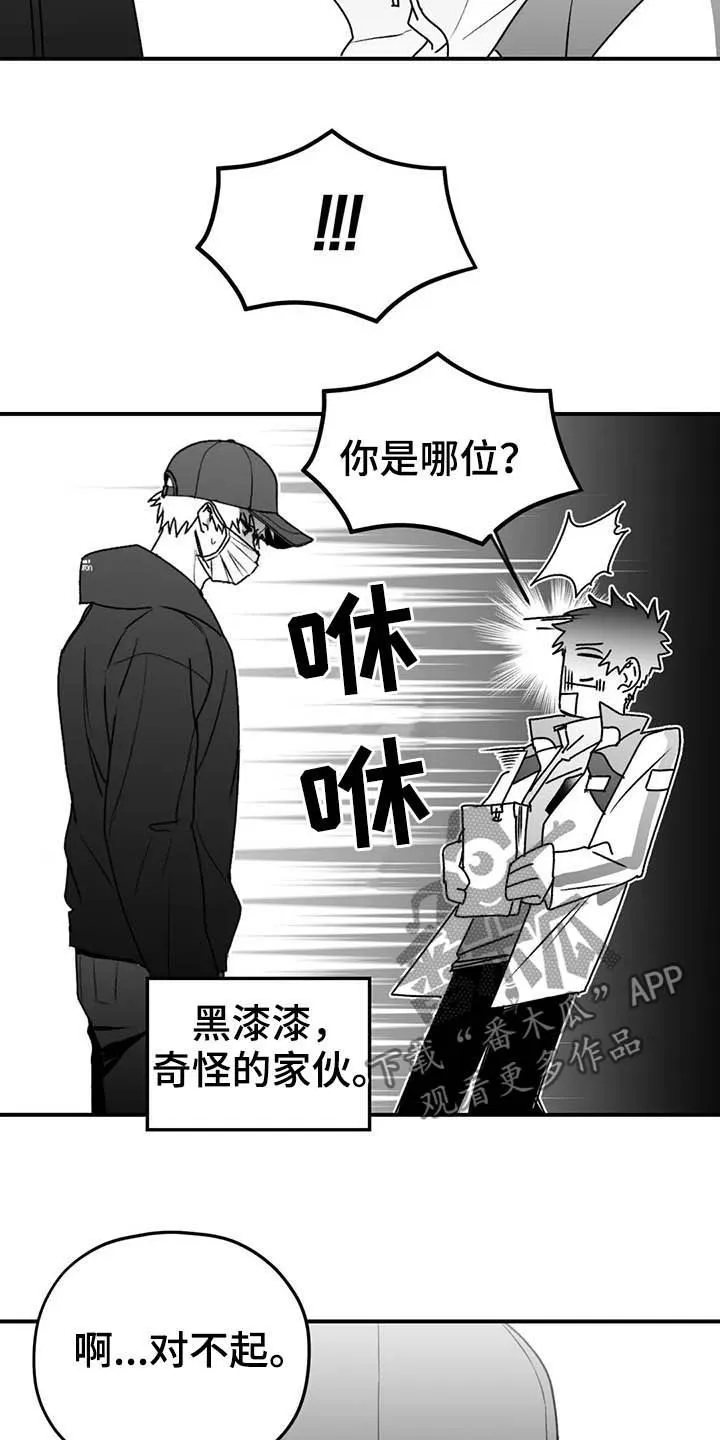 寻找波浪里的你漫画漫画,第57章：远离10图