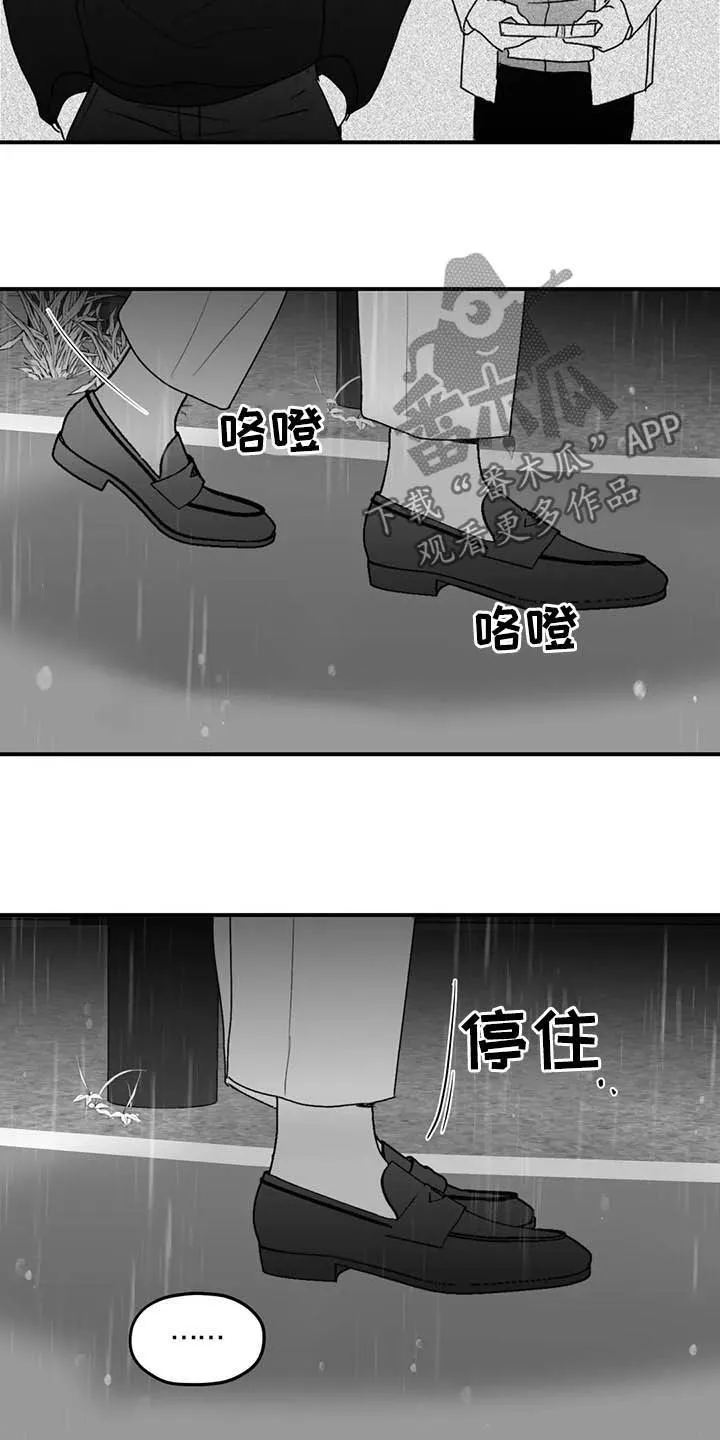 寻找波浪里的你漫画漫画,第57章：远离19图