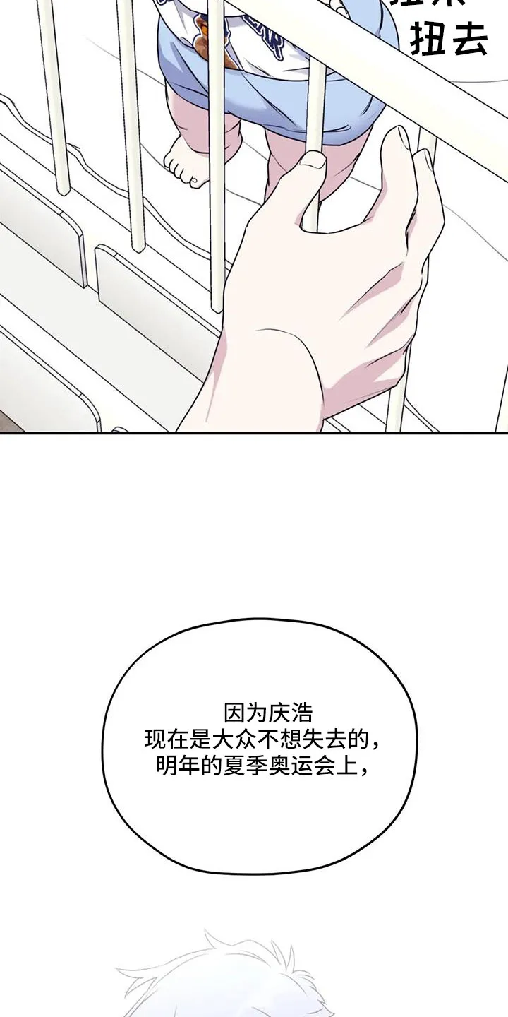 寻找波浪里的你漫画漫画,第128章：【番外】叔叔来了12图