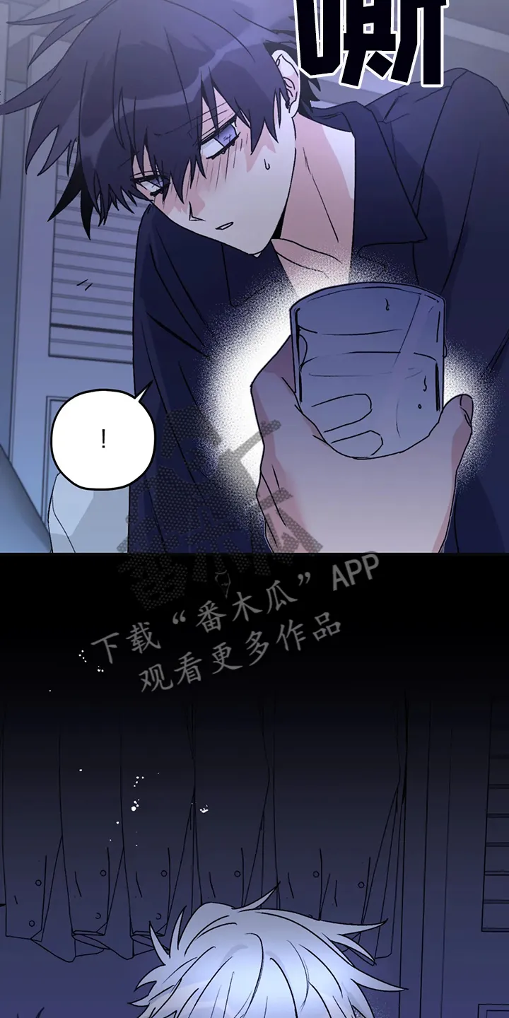 寻找波浪里的你漫画漫画,第74章：【第二季】别再担心16图