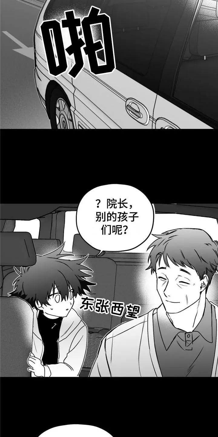 寻找波浪里的你漫画漫画,第44章：成就15图