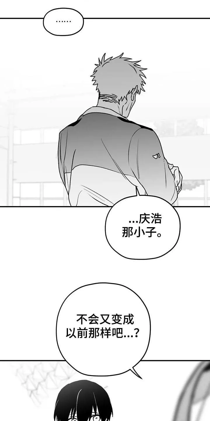 寻找波浪里的你漫画漫画,第57章：远离3图