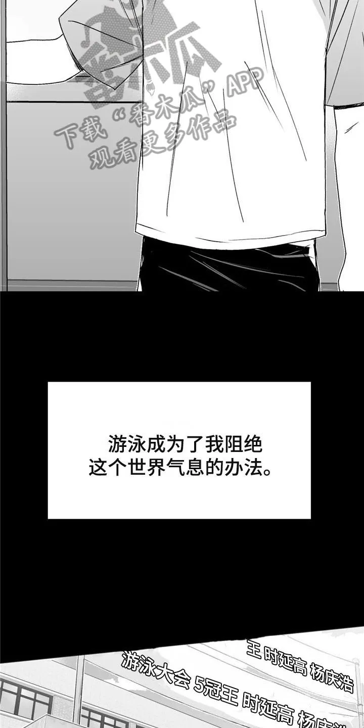 寻找波浪里的你漫画漫画,第28章：游泳16图