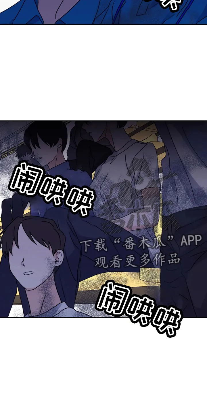 寻找波浪里的你漫画漫画,第102章：【第二季】没变化31图