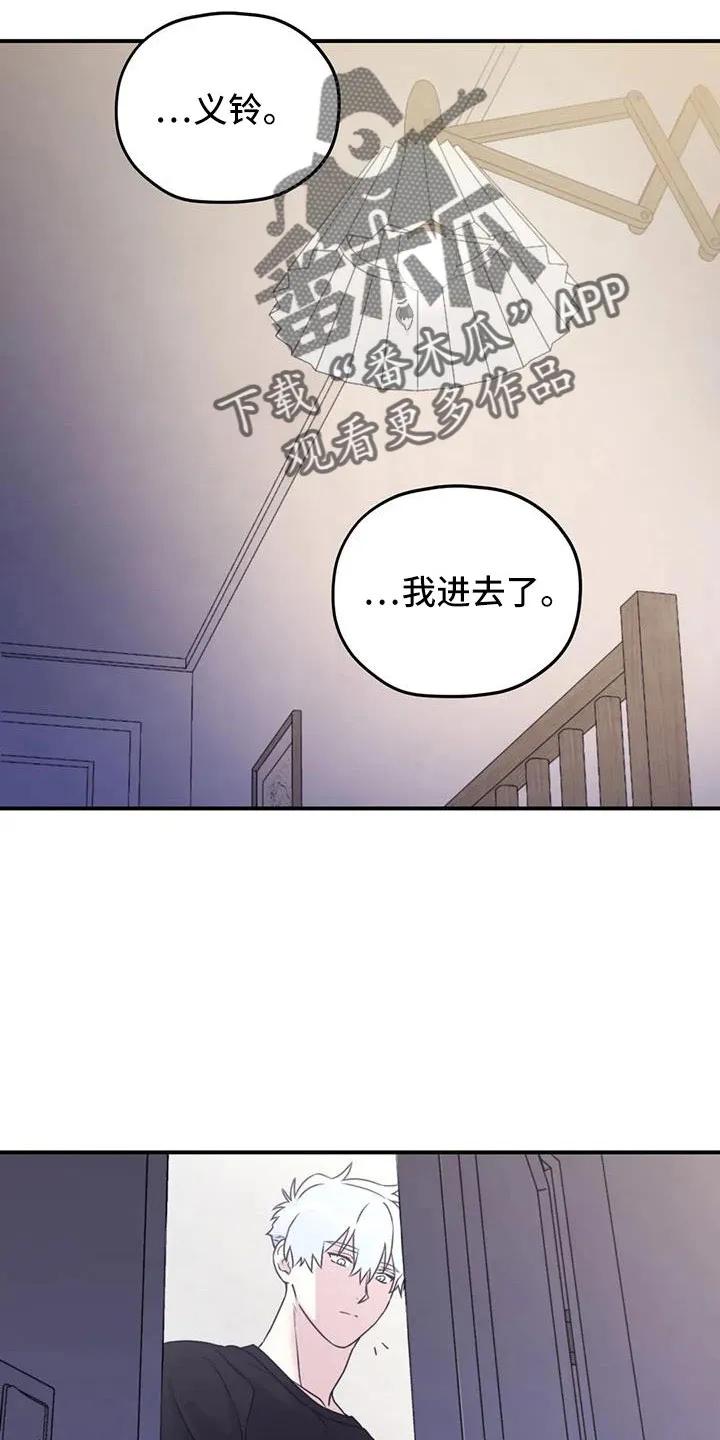 寻找波浪里的你漫画漫画,第117章：【第三季】误会解除9图