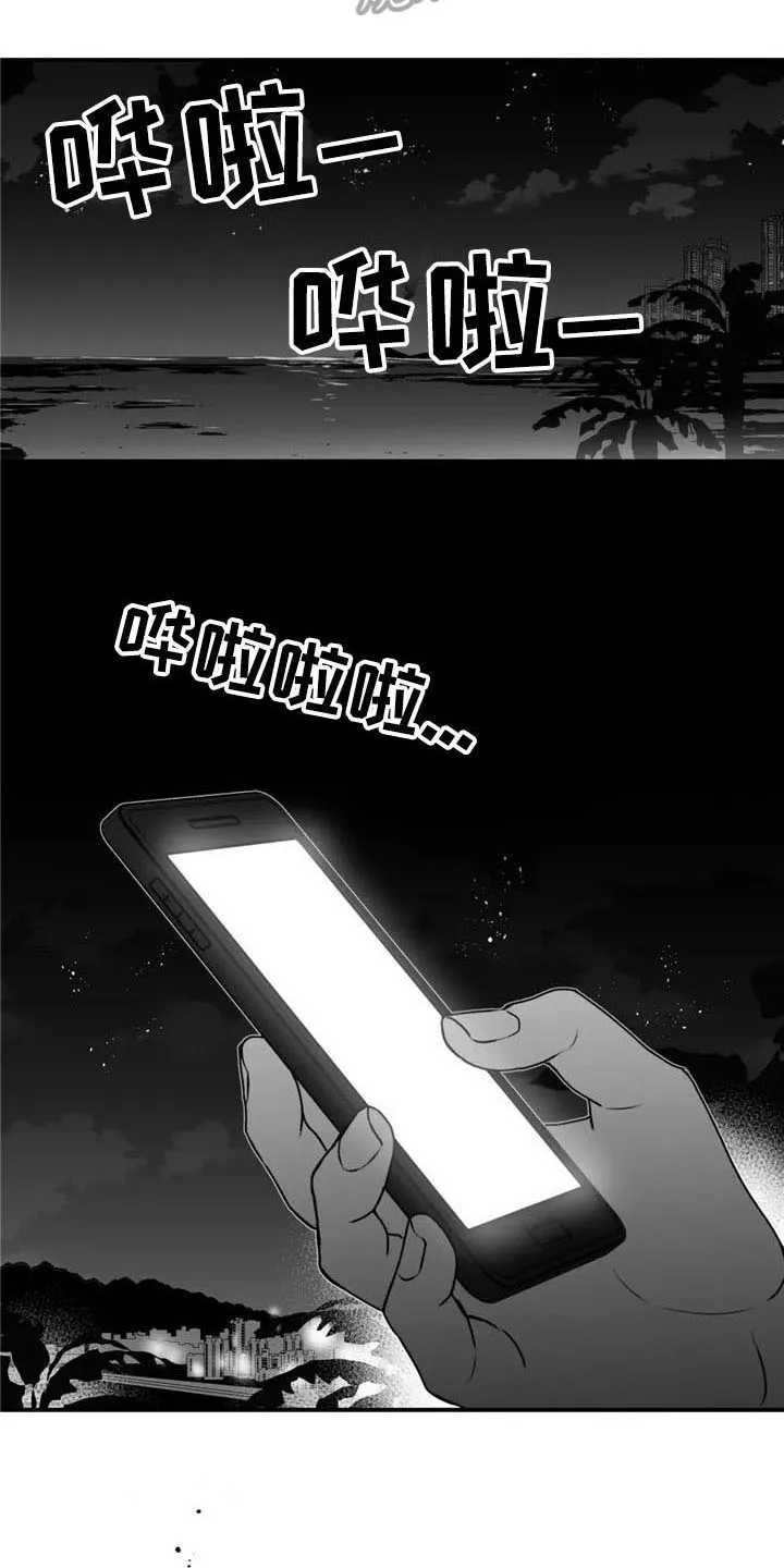 寻找波浪里的你漫画漫画,第45章：不安16图