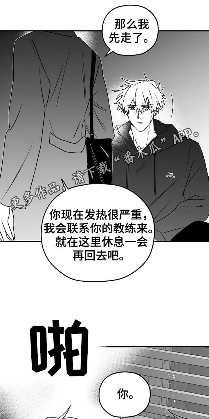 寻找波浪里的你漫画漫画,第58章：眼力见1图