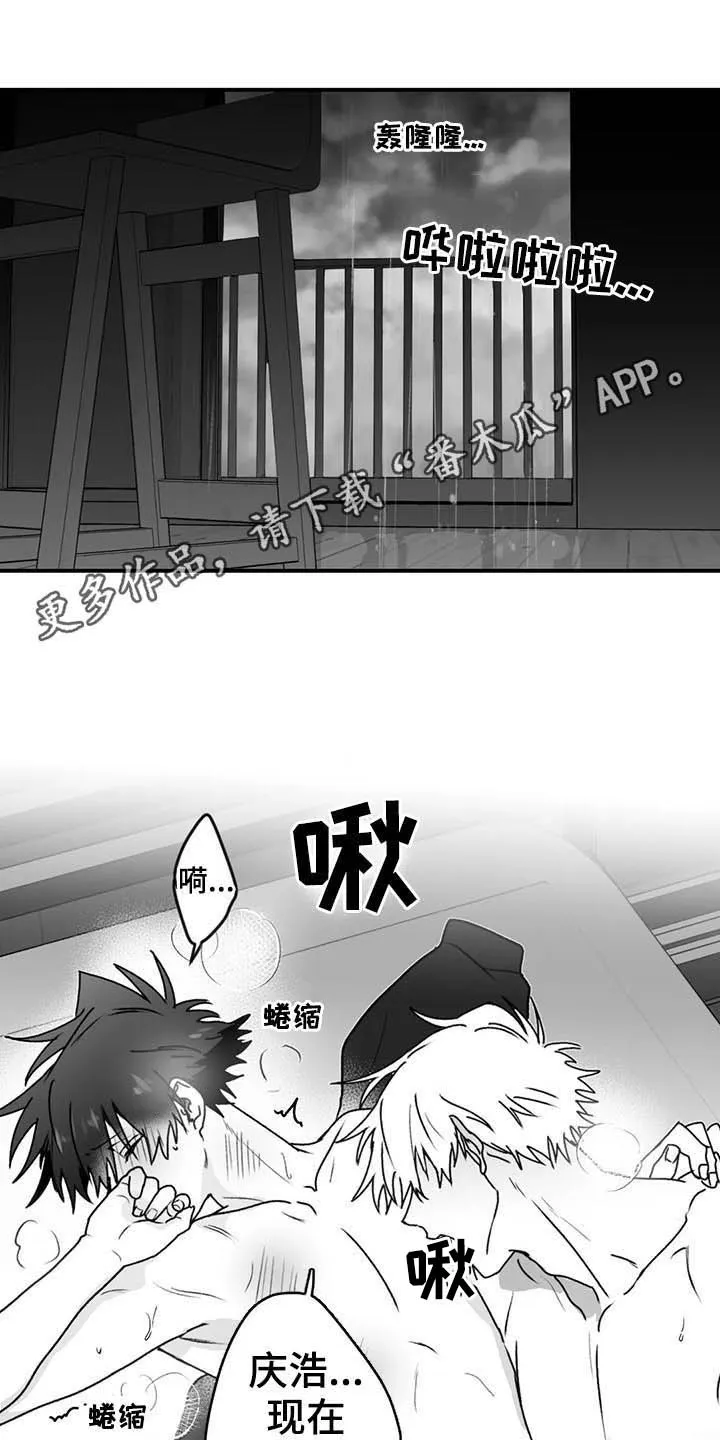 寻找波浪里的你漫画漫画,第59章：谎话1图