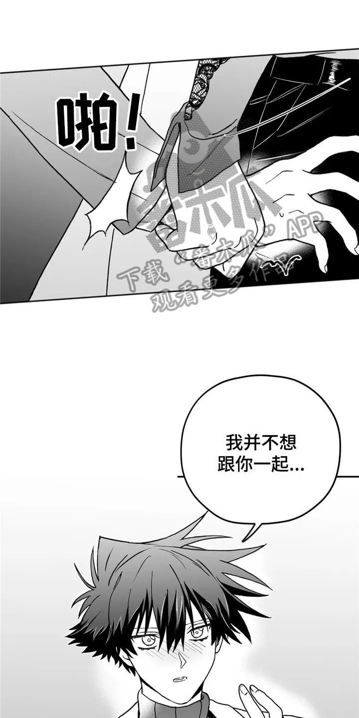 寻找波浪里的你漫画漫画,第20章：关心1图