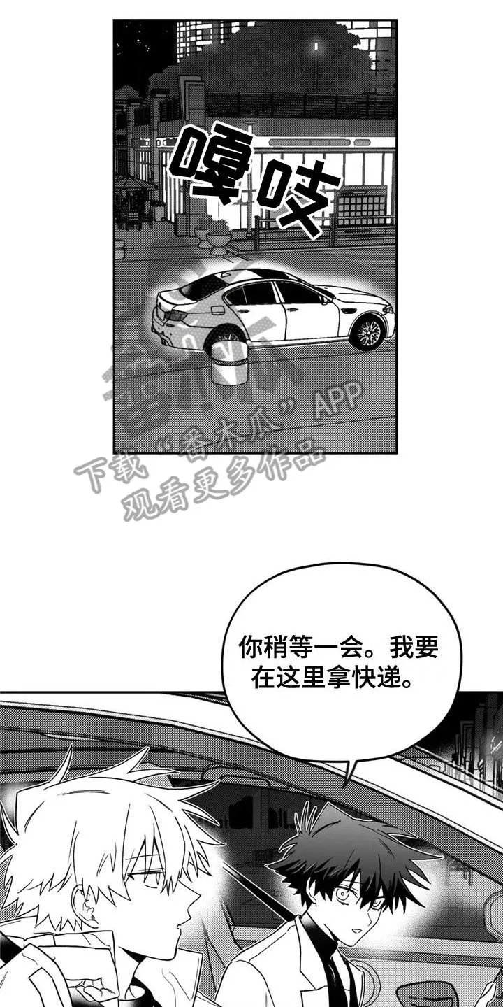 寻找波浪里的你漫画古代番外漫画,第13章：担忧11图