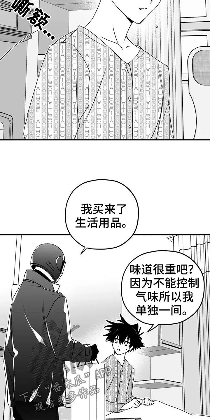 寻找波浪里的你漫画漫画,第51章：病重20图