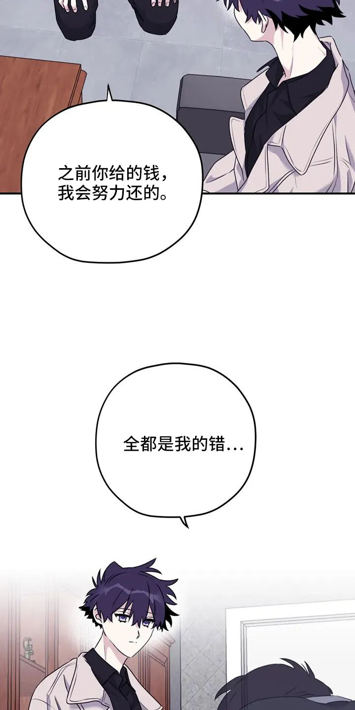 寻找波浪里的你漫画漫画,第127章：【番外】回我们家26图