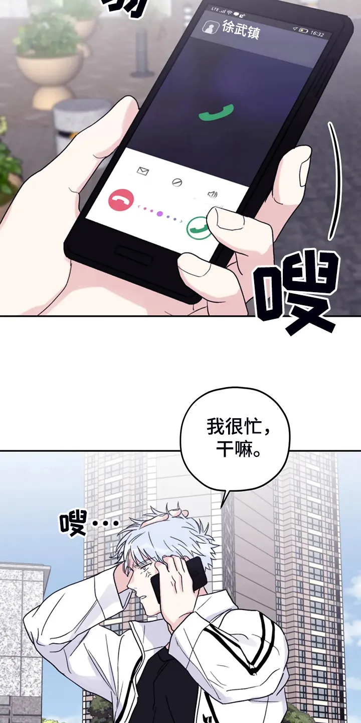 寻找波浪里的你漫画漫画,第90章：【第二季】会没事的22图