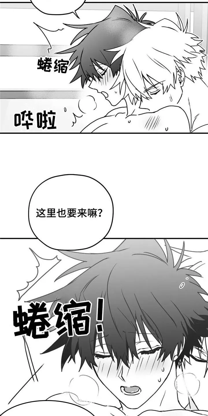 寻找波浪里的你漫画漫画,第40章：幸亏16图