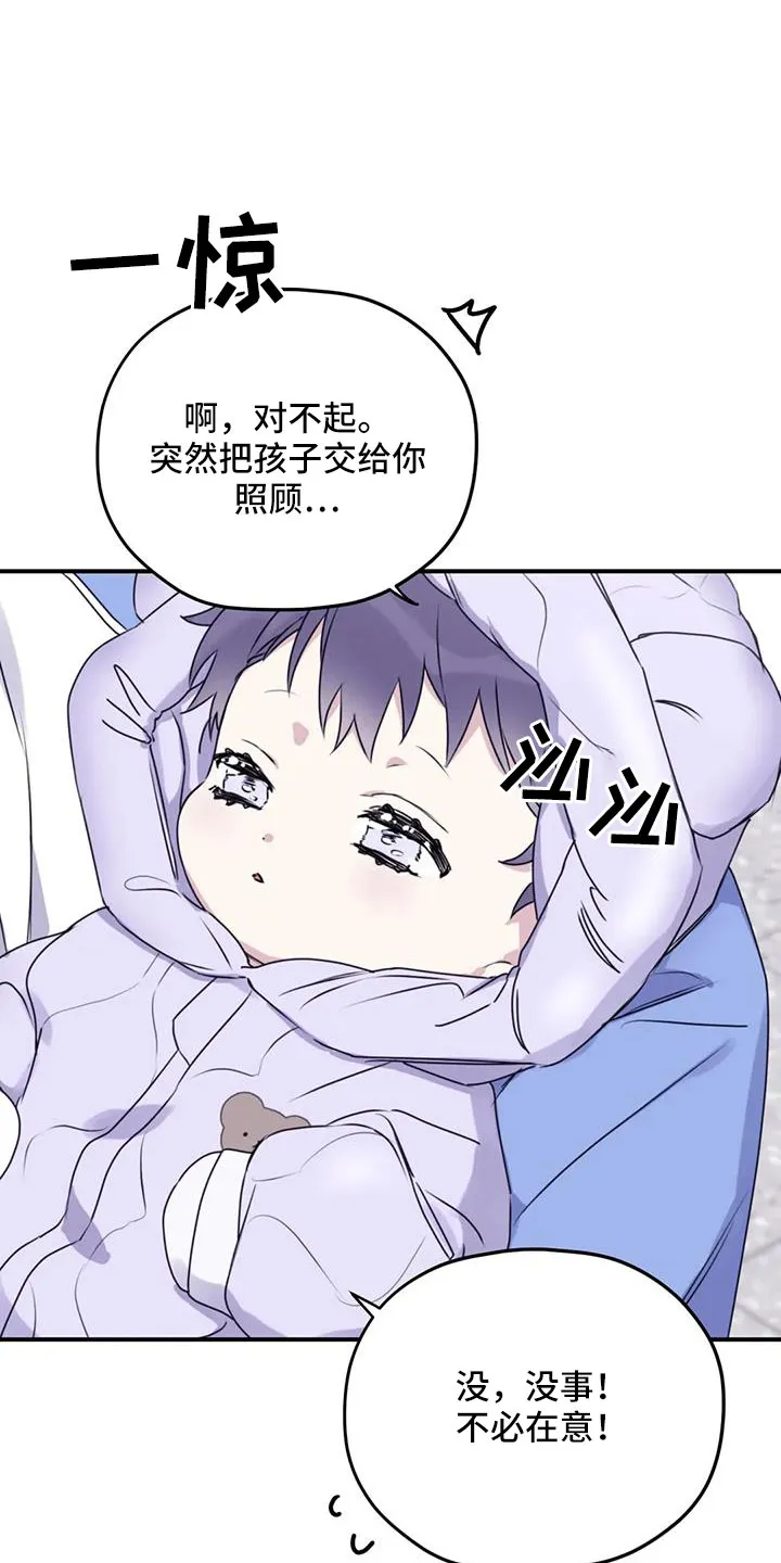 寻找波浪里的你漫画漫画,第112章：【第三季】想见你11图