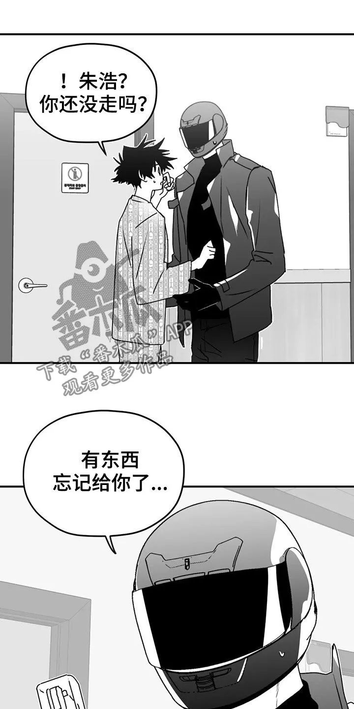 寻找波浪里的你漫画漫画,第53章：逃跑20图