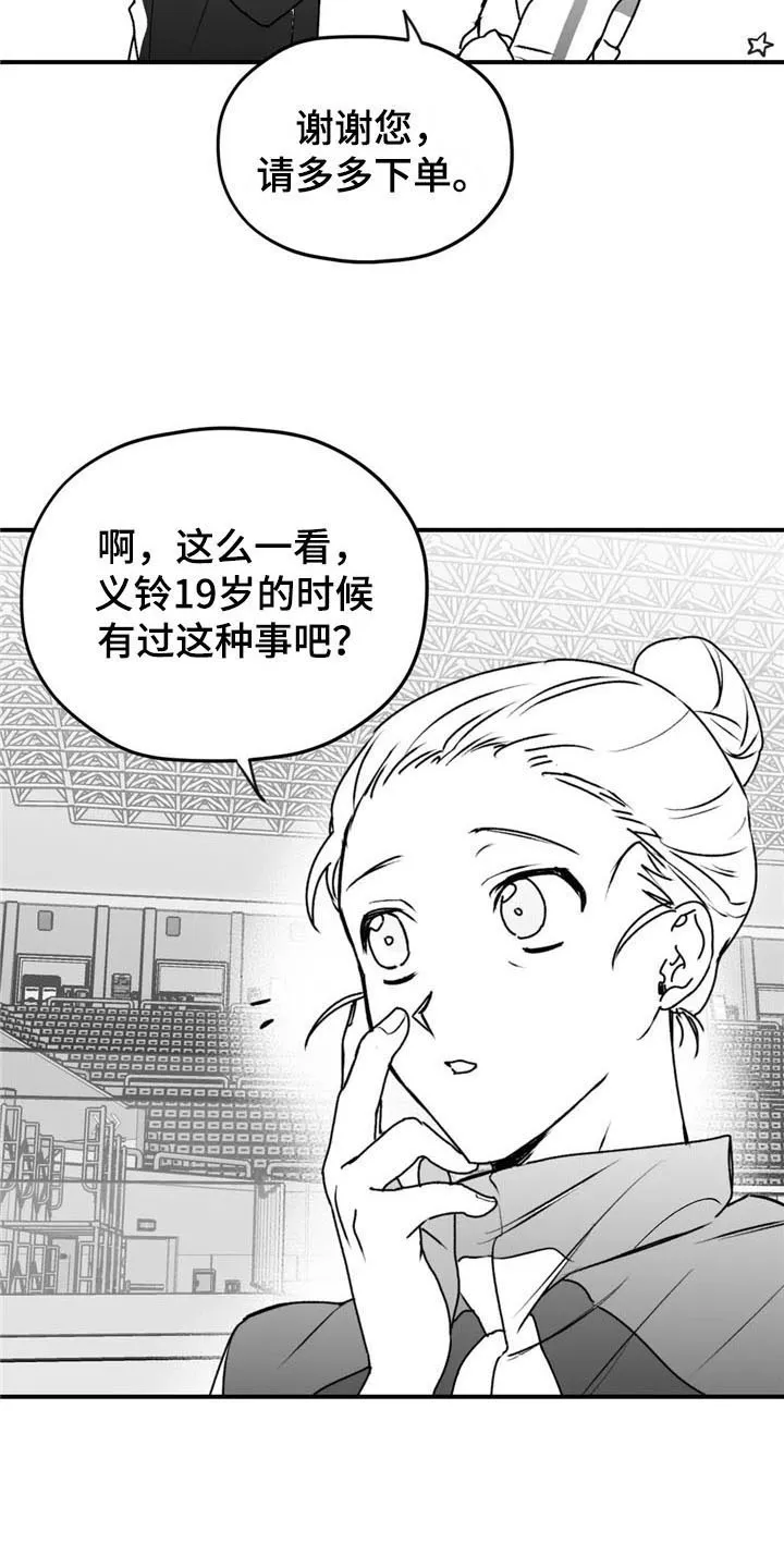 寻找波浪里的你漫画漫画,第42章：思念16图