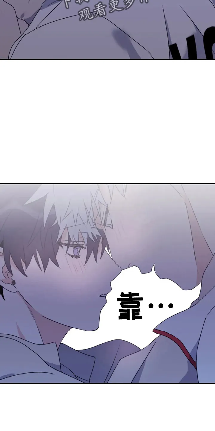 寻找波浪里的你漫画漫画,第108章：【第二季】独处15图