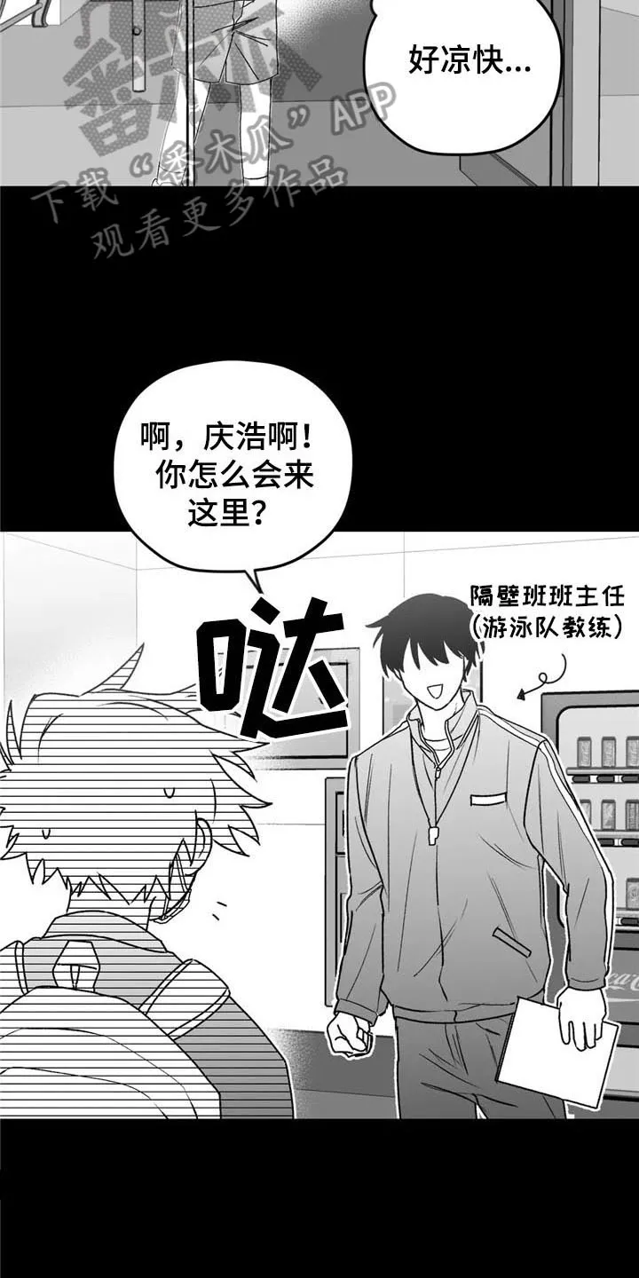 寻找波浪里的你漫画漫画,第28章：游泳3图