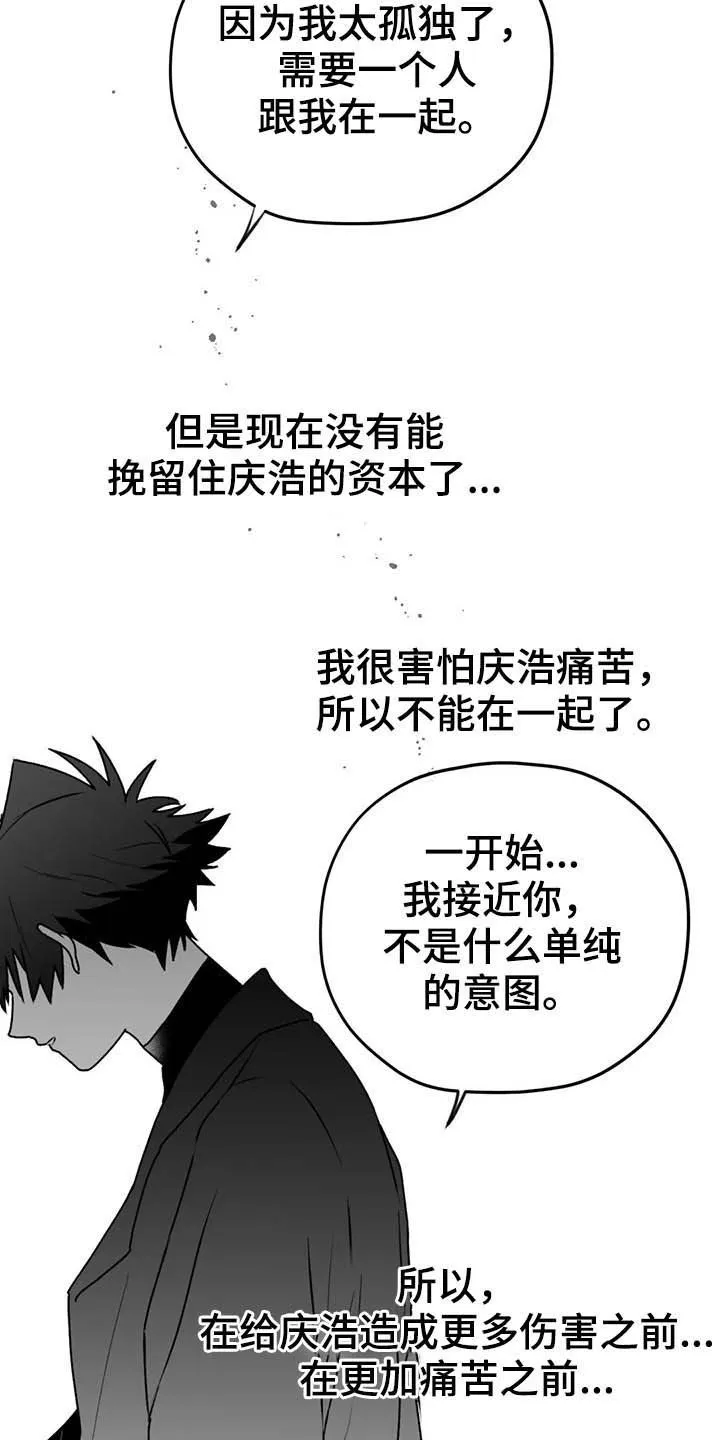 寻找波浪里的你漫画漫画,第58章：眼力见14图