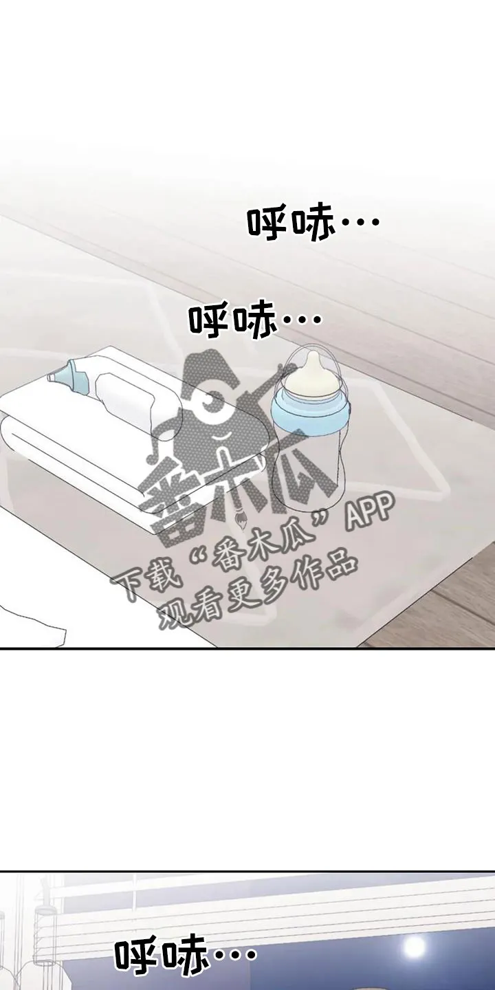 寻找波浪里的你漫画漫画,第118章：【第三季】发烧24图