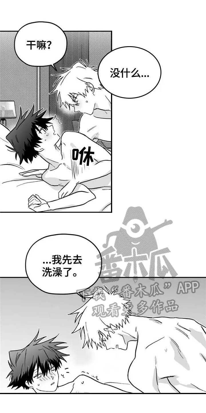 寻找波浪里的你漫画漫画,第11章：来电1图