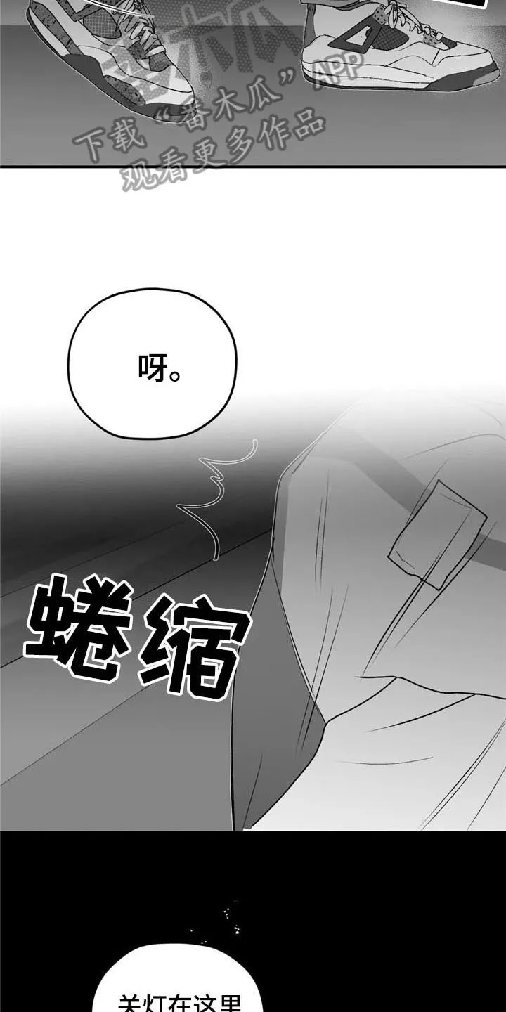 寻找波浪里的你漫画漫画,第36章：哭泣6图