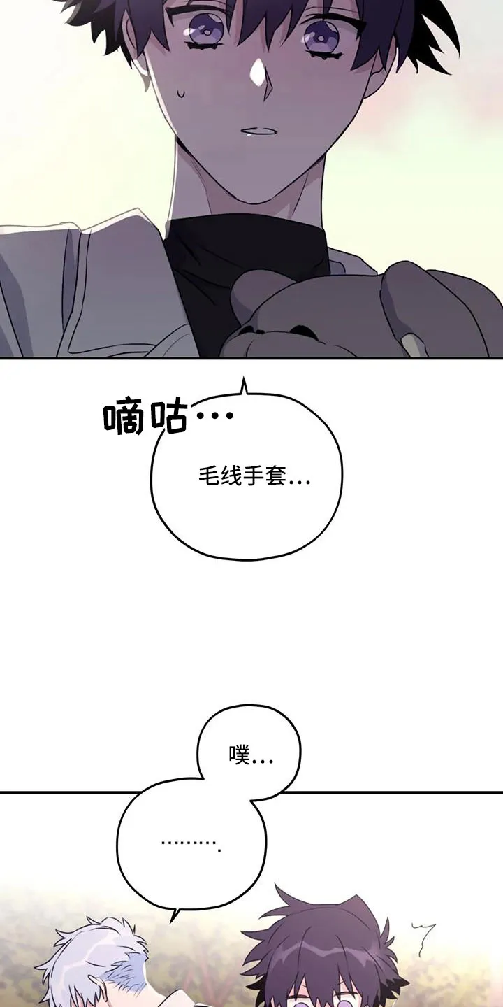 寻找波浪里的你漫画漫画,第129章：【番外完结】我爱你们8图