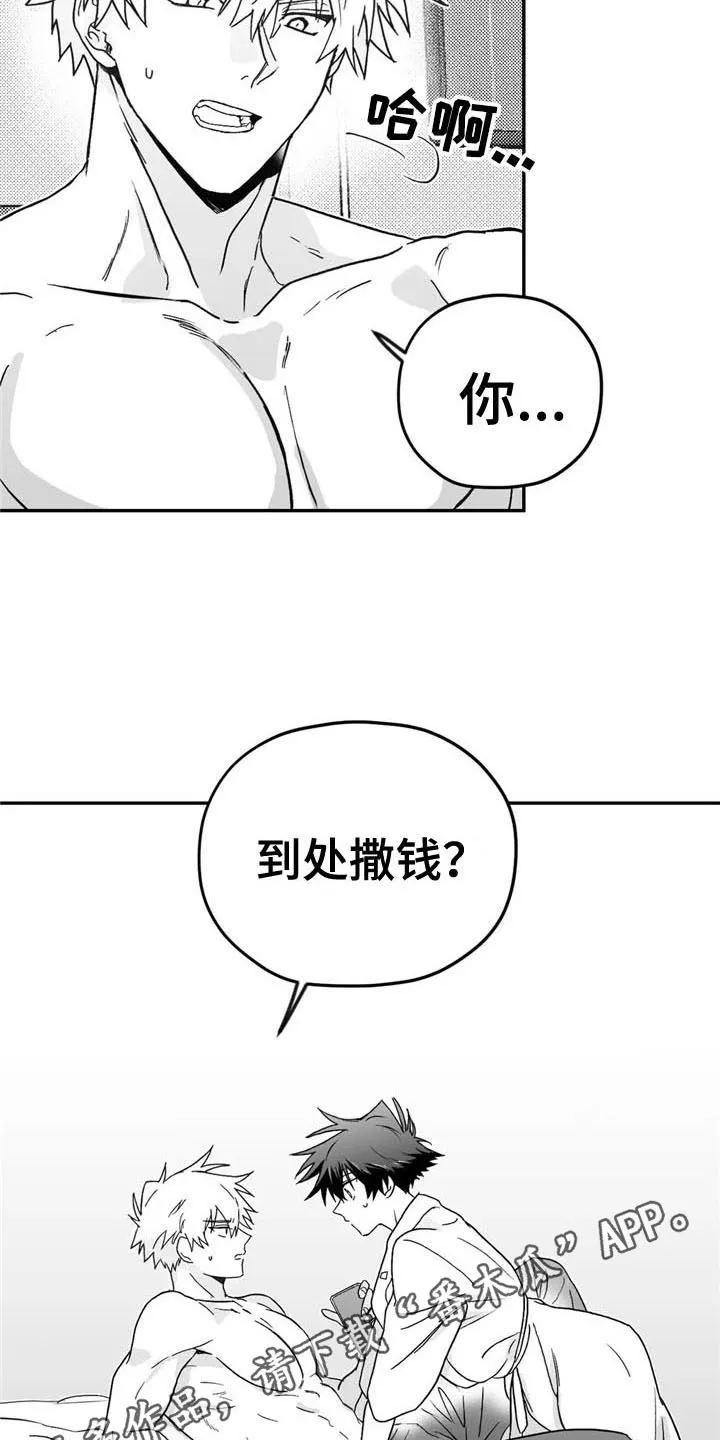 寻找波浪里的你漫画漫画,第11章：来电17图