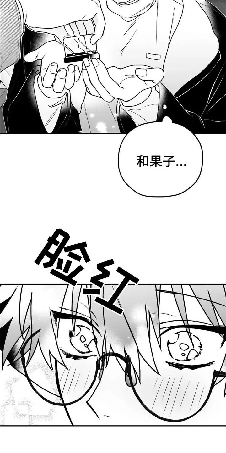 寻找波浪里的你漫画漫画,第25章：礼物18图