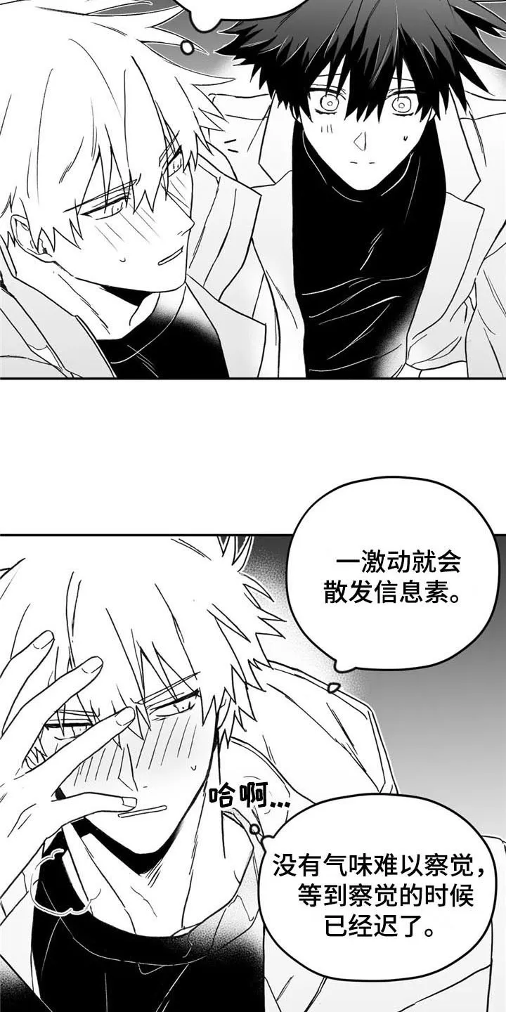 寻找波浪里的你漫画漫画,第14章：帮助16图