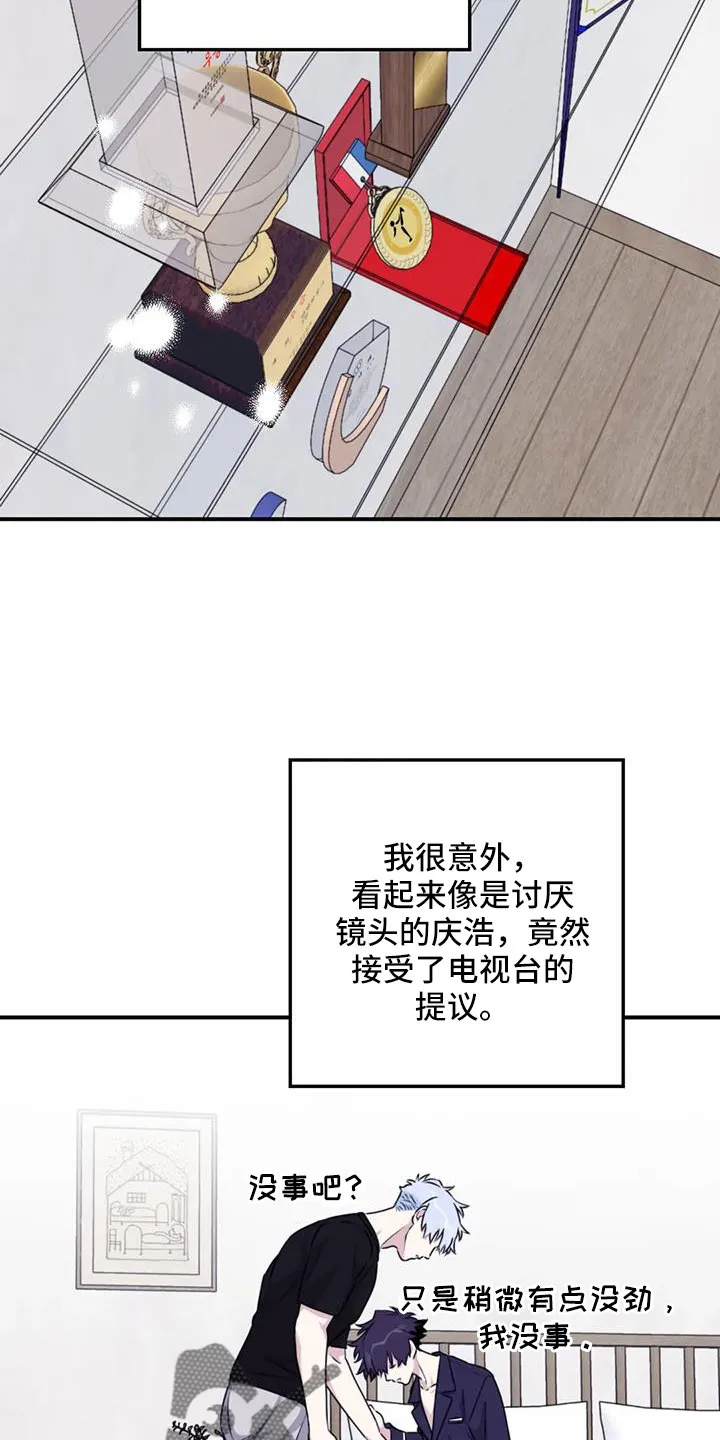 寻找波浪里的你漫画漫画,第128章：【番外】叔叔来了7图