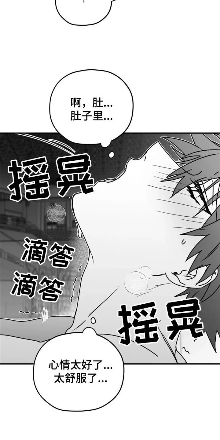 寻找波浪里的你漫画漫画,第38章：合适9图