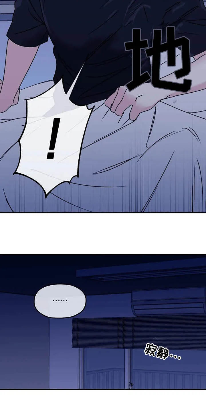 寻找波浪里的你漫画漫画,第65章：【第二季】告辞6图