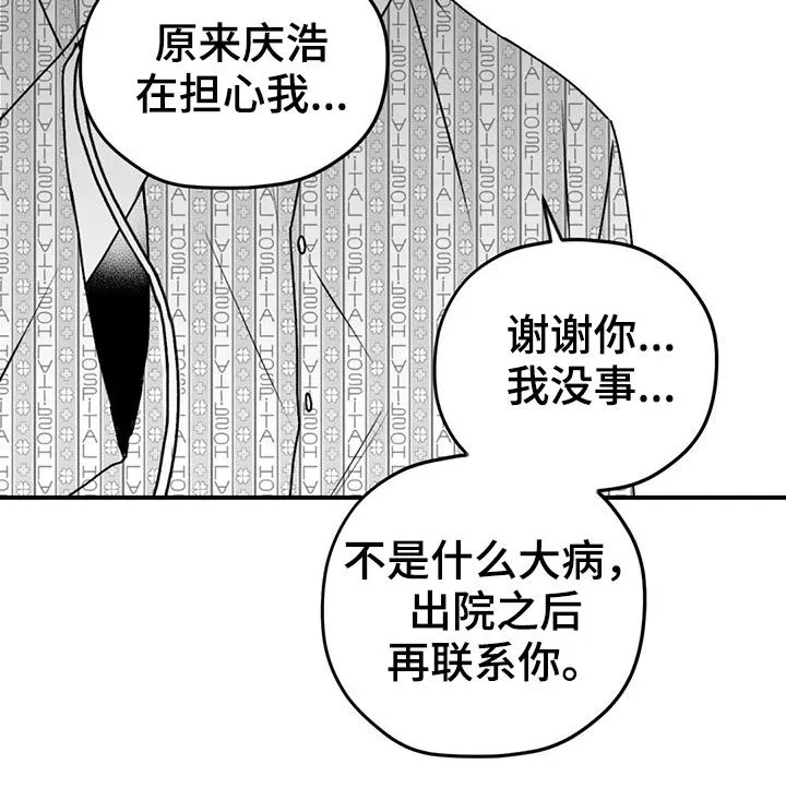 寻找波浪里的你漫画漫画,第53章：逃跑11图