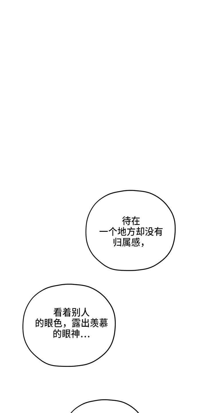 寻找波浪里的你漫画漫画,第97章：【第二季】到访19图