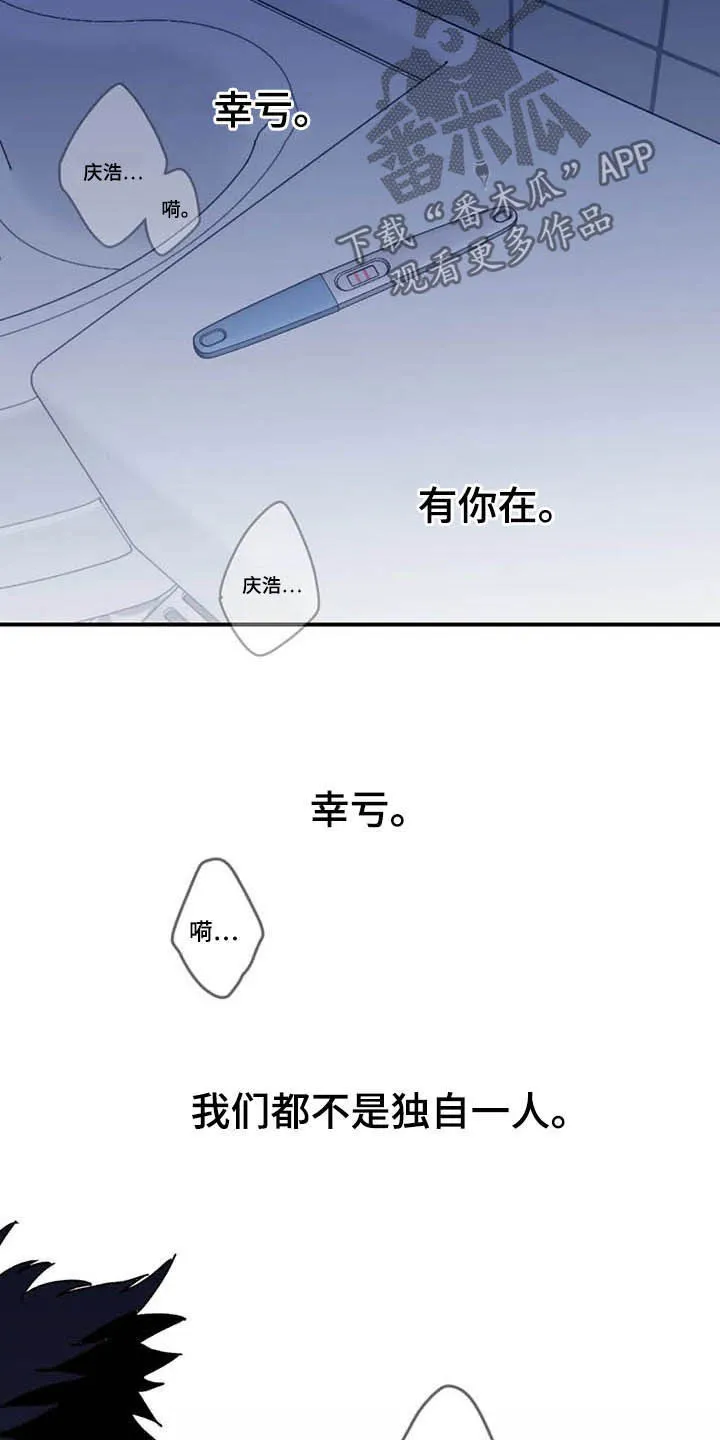 寻找波浪里的你漫画漫画,第62章：【第二季】幸亏23图