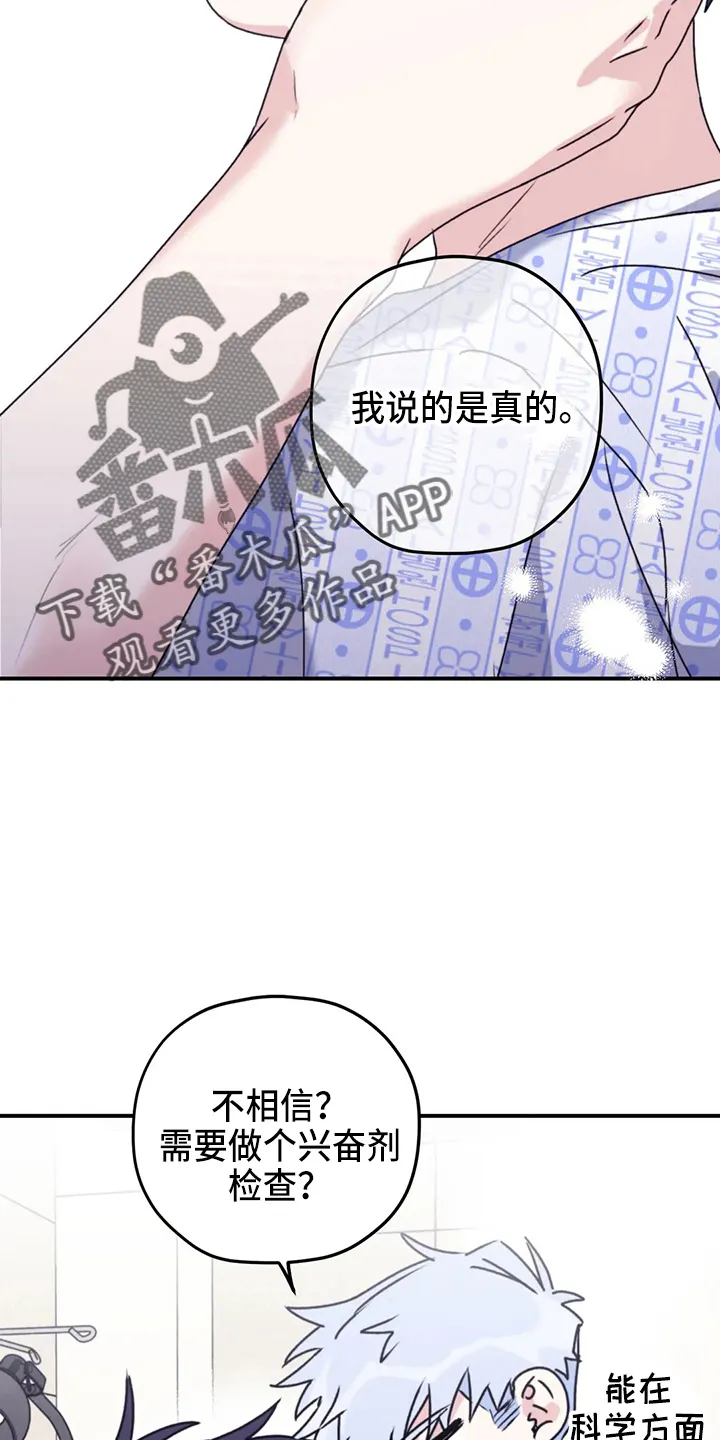 寻找波浪里的你漫画漫画,第106章：【第二季】我爱你13图