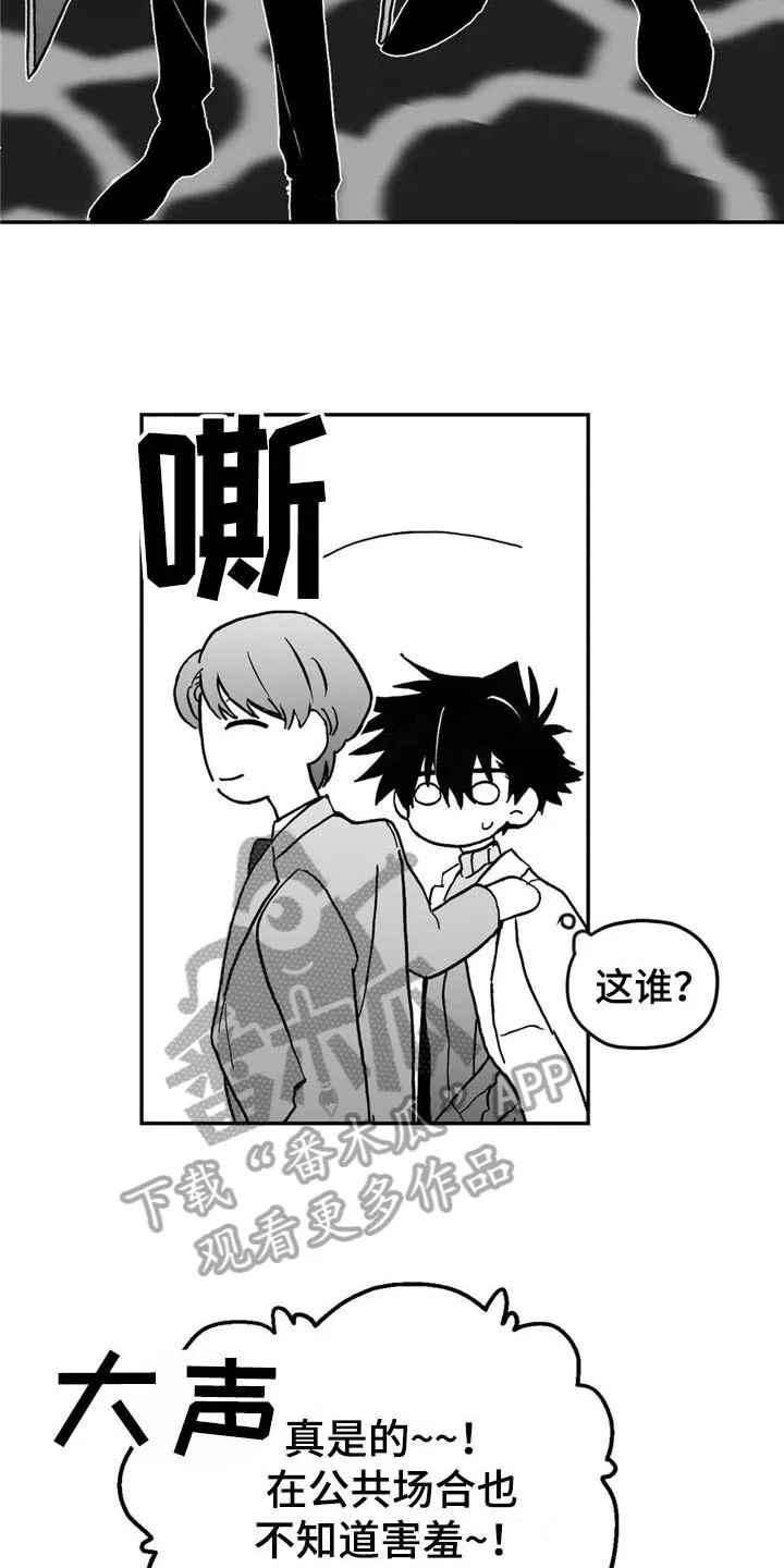 寻找波浪里的你漫画漫画,第19章：搭讪8图