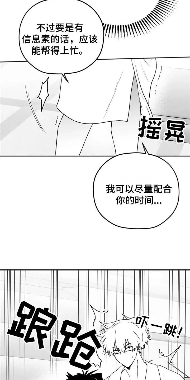 寻找波浪里的你漫画漫画,第31章：不见3图