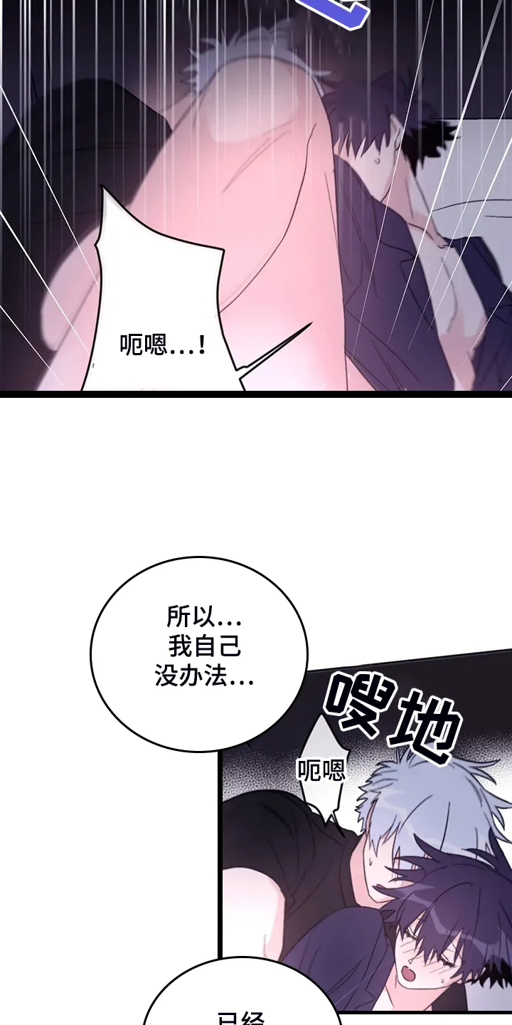 寻找波浪里的你漫画漫画,第81章：【第二季】居然叫老公28图