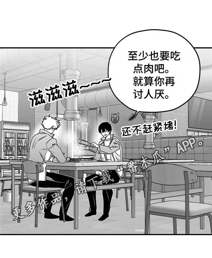 寻找波浪里的你漫画漫画,第33章：倾听17图