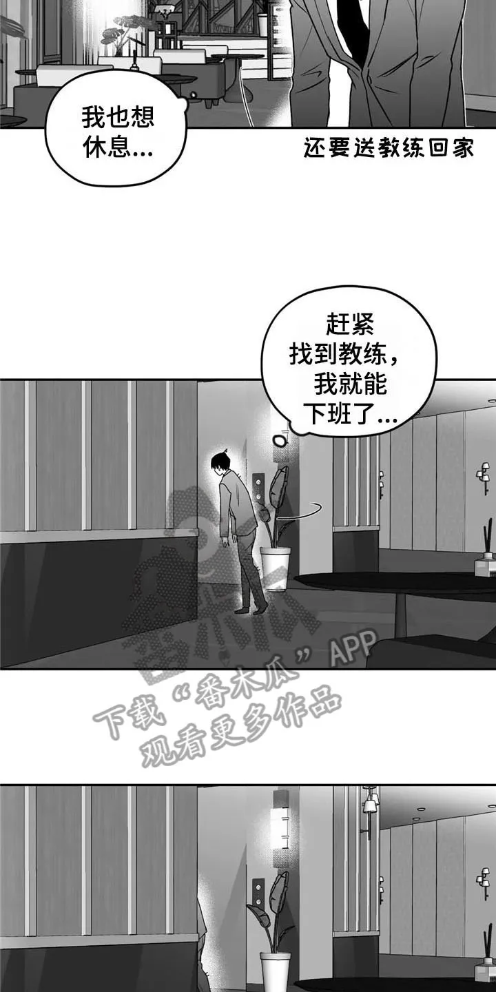 寻找波浪里的你漫画漫画,第21章：恋人关系17图