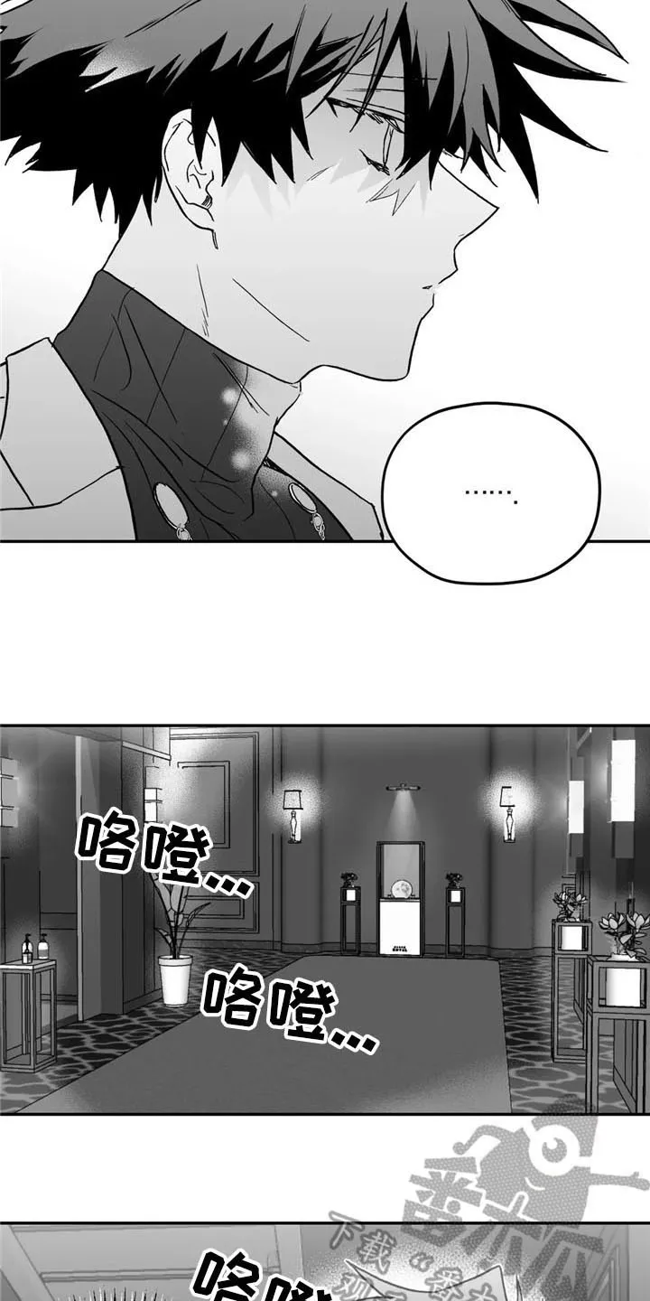 寻找波浪里的你漫画漫画,第18章：猜测15图