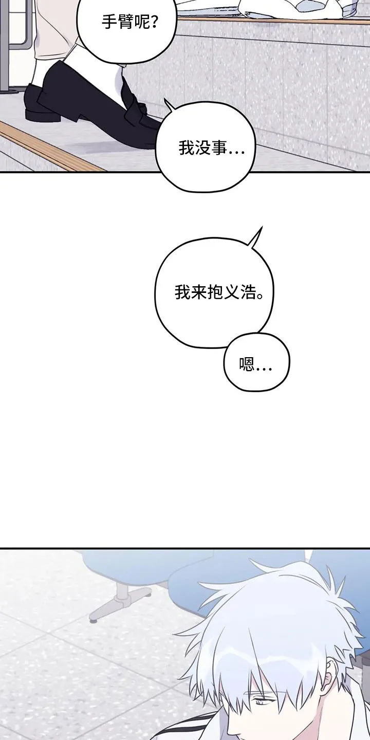 寻找波浪里的你漫画漫画,第112章：【第三季】想见你28图