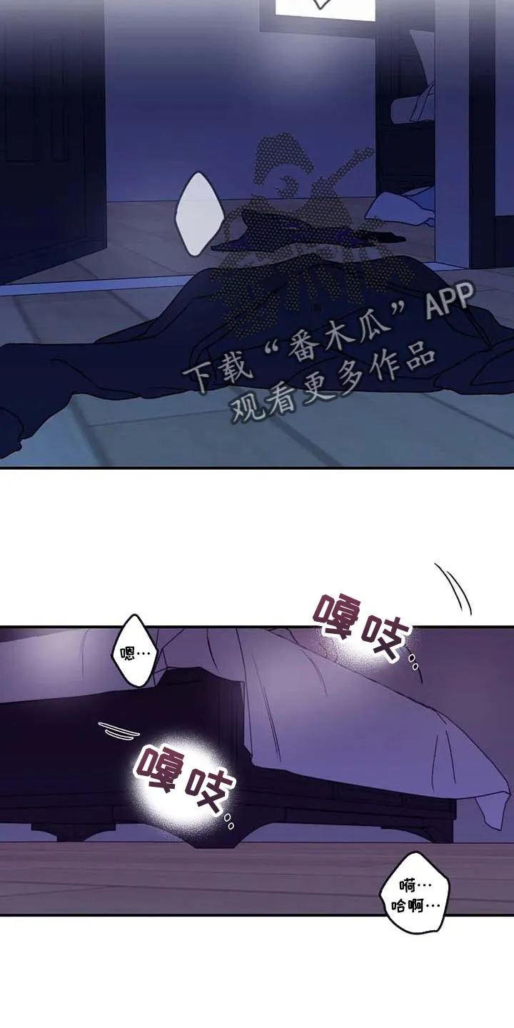 寻找波浪里的你漫画漫画,第69章：【第二季】一直只想着你9图