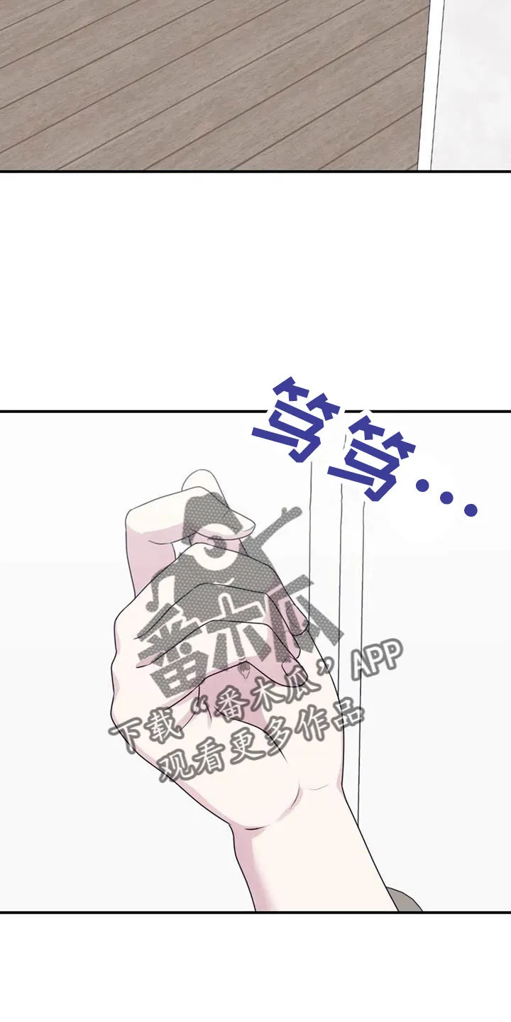 寻找波浪里的你漫画漫画,第117章：【第三季】误会解除2图