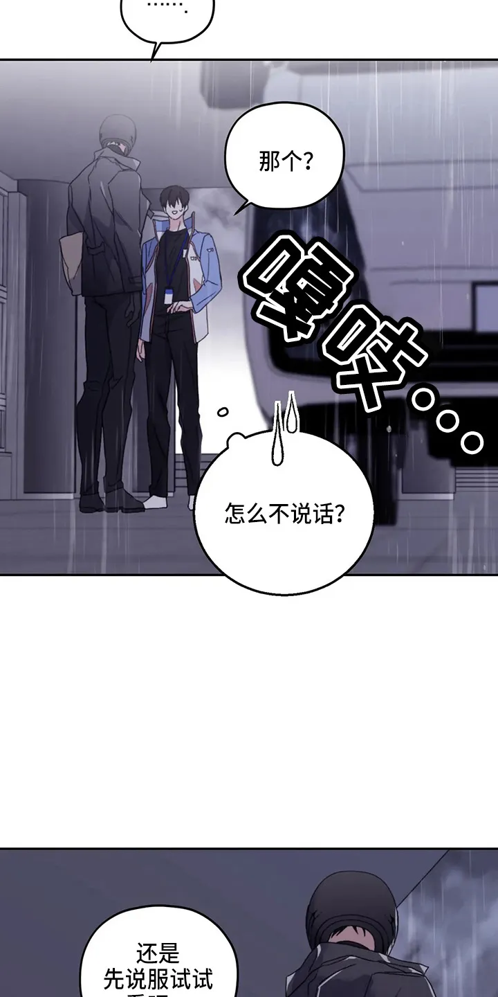 寻找波浪里的你漫画漫画,第100章：【第二季】晕倒2图