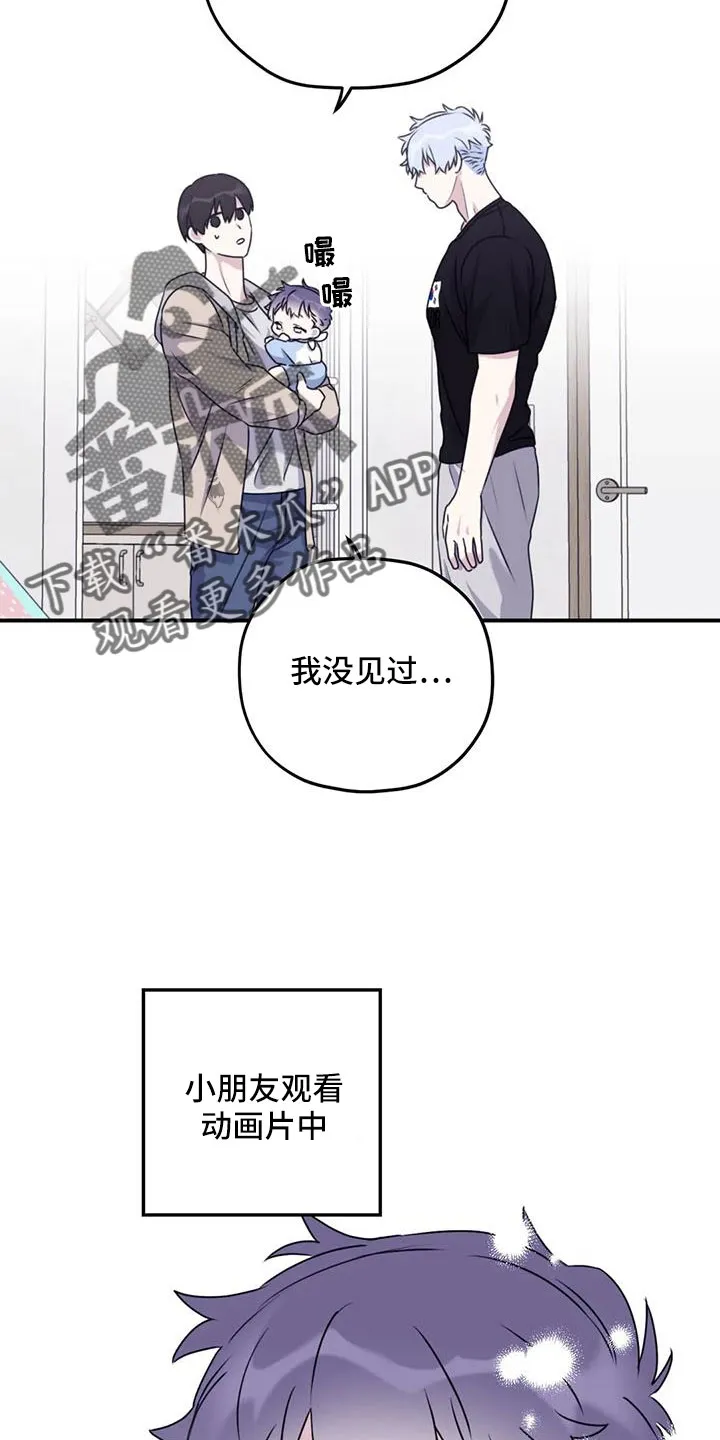 寻找波浪里的你漫画漫画,第128章：【番外】叔叔来了26图